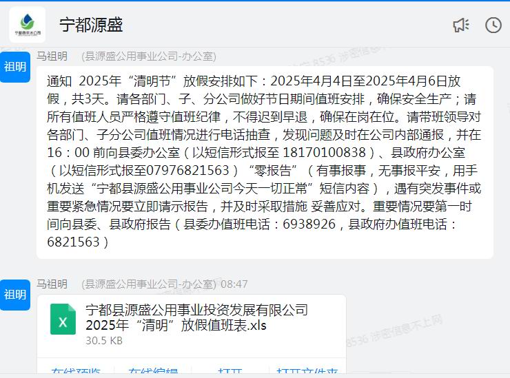 清明節(jié)2025.jpg